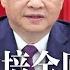 王毅连续2日密谈沙利文 谈话内容曝光 习近平打脸5年前的自己 游戏 教培全回来了 房屋养老金恐成庞氏骗局 官媒又推 房屋保险 新闻连报 20240828