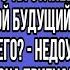 тебе не кажется что глупо не то что ты станешь бабушкой а что твой будущий муж на год старше