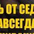 Избавилась от седых волос навсегда без окрашивания Седые волосы снова стали родного цвета