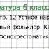 Вопрос 2 Календарно обрядовые песни Фонохрестоматия Литература 6 класс Коровина В Я Часть 1