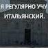 Изучение итальянского языка это легко и захватывающе Аффирмации на изчение языков