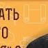 КАК ИЗБЕЖАТЬ ДУХОВНОГО ВЫГОРАНИЯ Протоиерей Александр Никольский