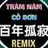 苏玮 小残 百年孤寂 DJ抖音版 Cre NT Music Trend