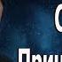 Зачем нужно Причащаться Протоиерей Андрей Ткачёв