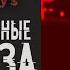Читаю книгу Серебряные глаза по сюжету Five Night At Freddy S автор скотт коутон