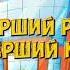 Перший клас День знань Пісня про 1 вересня