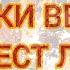 ЗВУКИ ВЕТРА И ШЕЛЕСТ ЛИСТВЫ ОКТЯБРЬ