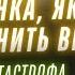 Жінка яка зупинить війну Польща стане наступною Ракети летітимуть до Закарпаття