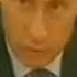 Сюда нужно смотреть и слушать что я говорю Владимир Путин