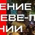 Поклонение святой Параскеве Петке Сербской в Румынии