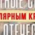 Неизвестные сражения Великой Отечественной За Полярным кругом 5 серия ДОКУМЕНТАЛЬНЫЙ ФИЛЬМ