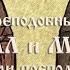 Мульткалендарь Преподобные Кирилл и Мария Радонежские родители преподобного Сергия Радонежского