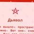 ПЁС СЛУГА САТАНЫ Reings