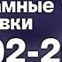 Две рекламные заставки ДТВ Viasat г Москва 2002 2003