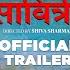 SATI SABITRI सत स ब त र Trailer Nepali Sentimental Family Drama Ft Alina Rayamajhi Binod