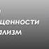 ТЕОРИЯ А АДЛЕРА Психология личности