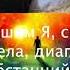 Сеанс Общения с высшим Я и Сканирования Астрального тела 6 й ролик сканирования