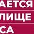 Растягивается ли влагалище от секса Только правда