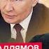 ГАЛЛЯМОВ У Путина ЧП Резкий ПОВОРОТ США РФ следующая после Ирана Тегеран УГРОЖАЕТ Кремлю