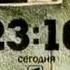 Оформление анонсов Первый Канал 2007 2009