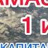 АМАЗОНКА