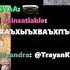 Bratishkinoff на Twitch слышь ты хуй