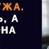 Отпросившись пораньше с работы жена пришла домой где ее ожидал сюрприз от мужа
