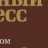 Выпуск 148 Основания возвращения прокурору уголовных дел о должностных преступлениях