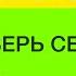 Столицы Тест на столицы мира Как быстро выучить страны и их столицы