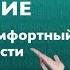 Пищевое поведение как найти свой путь к стройности