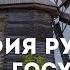 Урок 6 География Русского царства государства Русская Школа Русского Языка Виталий Сундаков