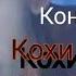 30 декабря 2022 г ЗИЁВИДИНИ НУРЗОД ДАР ХУРОСОН СОЛИ НАВИ 2023 СОЛ МУБОРАК