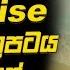 2024 අල ත ම හ ම ම ඉල ලප Paradise ස හල ච ත රපටය Explanation In Sinhala Movie Review