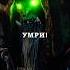 Какая Цель Гул дана WoW Sirus Warcraft война Shorts фильмы кино сериал видео Reels магия