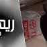 ريمكس مصري 2024 مريض نفسي وبتعالج مطلوب اكثر شي