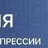 ИСТОРИЯ 9 класс Сталинские репрессии