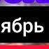 РОССИЯ СЕНТЯБРЬ 2024 Политика ход СВО донабор здоровье Путина кризис экономики Таро прогноз