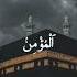 99 Names Of Allah Part 1 Islamicvideo Religion Muslims Allah Islamicteach
