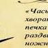 Пенсне Михаил Осоргин читает Павел Беседин
