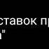 История заставок 4 Программа Едим дома