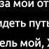 О Господь Я Торжествую Пётр Ионин