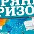 ДЖЕЙМС ХИЛТОН ПОТЕРЯННЫЙ ГОРИЗОНТ Аудиокнига Читает Сергей Чонишвили