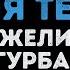 Анжелика Агурбаш Я буду жить для тебя Караоке