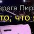 Серега Пират Ну и что что я вор текст песни