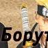 обзор 96 главы манги Боруто Naruto Boruto Sasuke Borutouzumaki Borutomomoshiki Kawaki Manga Anime