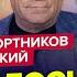 СТРАШНО Путин ГОТОВ ПОЙТИ по ужасному плану ПОРТНИКОВ ЯКОВЕНКО КАЗАНСКИЙ Лучшее за октябрь