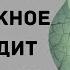 Три часа ночи нечто важное происходит в это время