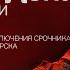 Литвинюк Никита Антонович Брошенные Россией срочники