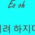 BTS 방탄소년단 Butterfly Hangul Lyrics
