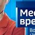 Live Местное время Воскресенье 08 00 25 06 2023г